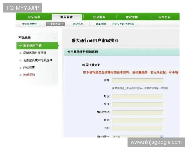 爱游戏体育网页版登录账号密码忘记解决方案，快速找回登录权限